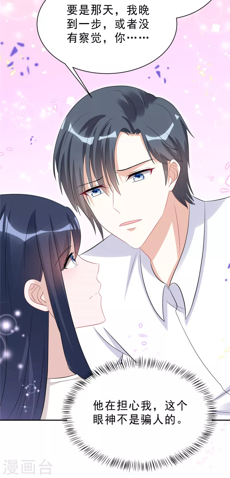 星光璀璨：捡个boss做老公韩漫全集-第47话 想把这些都补给你无删减无遮挡章节图片 