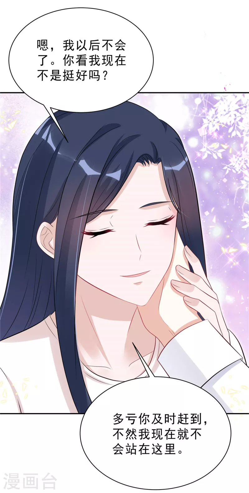 星光璀璨：捡个boss做老公韩漫全集-第47话 想把这些都补给你无删减无遮挡章节图片 
