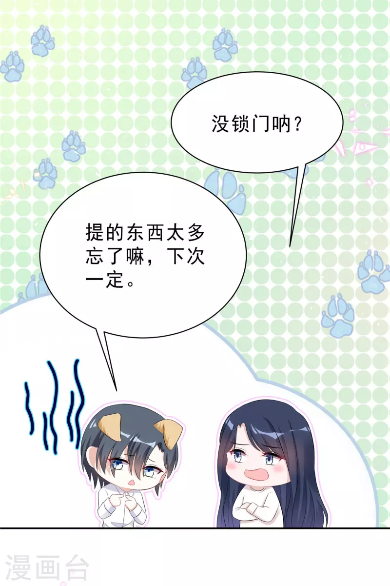 星光璀璨：捡个boss做老公韩漫全集-第47话 想把这些都补给你无删减无遮挡章节图片 