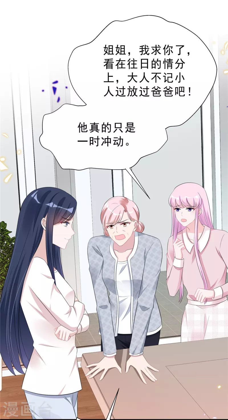 星光璀璨：捡个boss做老公韩漫全集-第47话 想把这些都补给你无删减无遮挡章节图片 