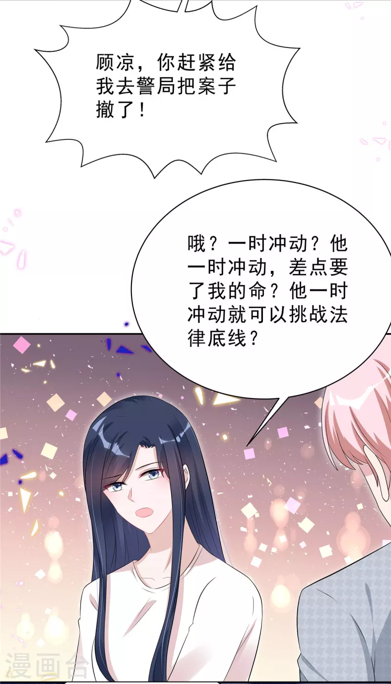 星光璀璨：捡个boss做老公韩漫全集-第47话 想把这些都补给你无删减无遮挡章节图片 