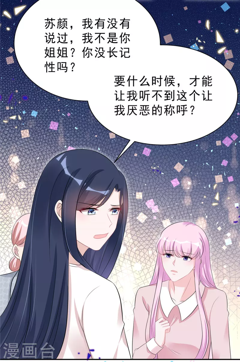星光璀璨：捡个boss做老公韩漫全集-第47话 想把这些都补给你无删减无遮挡章节图片 