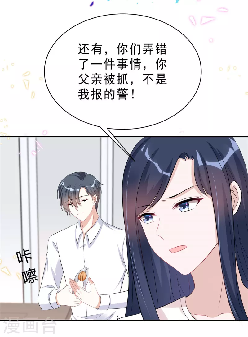 星光璀璨：捡个boss做老公韩漫全集-第47话 想把这些都补给你无删减无遮挡章节图片 