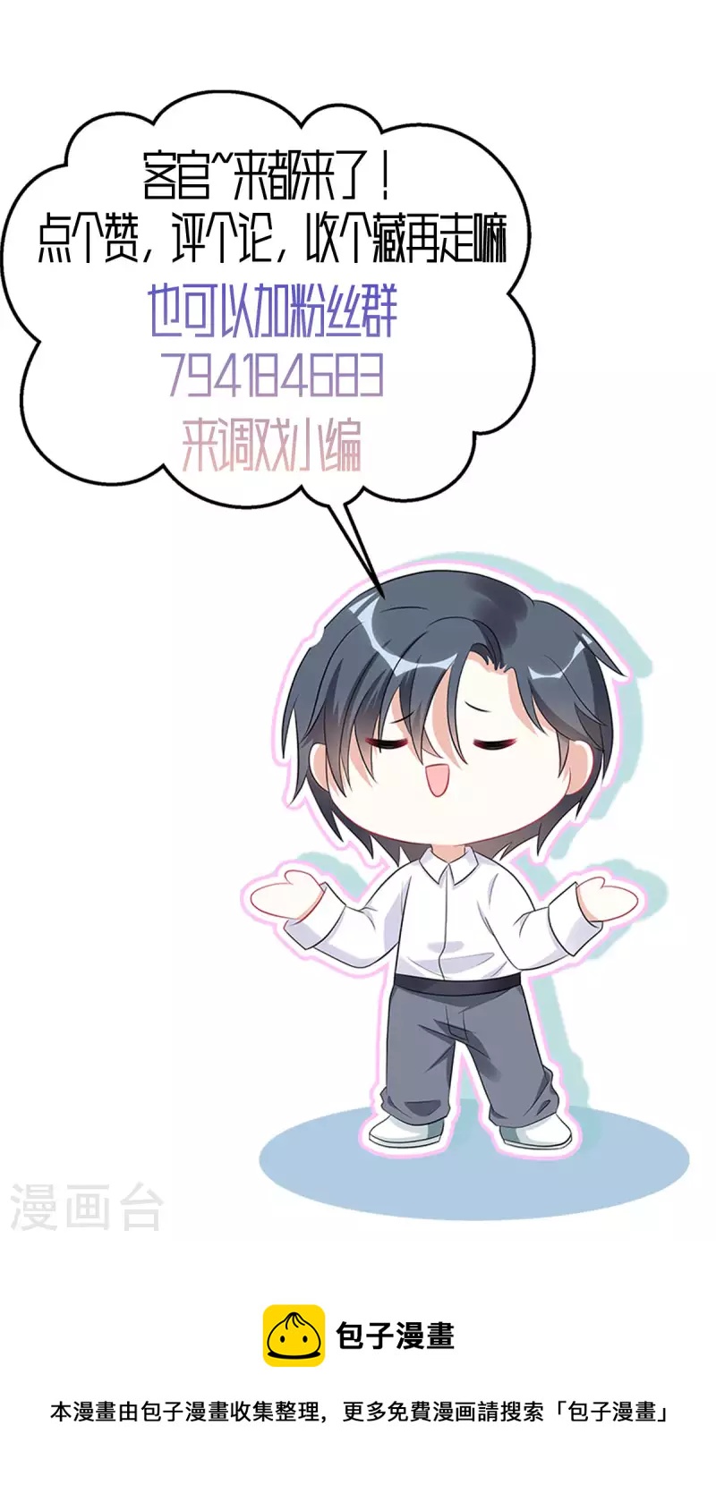 星光璀璨：捡个boss做老公韩漫全集-第47话 想把这些都补给你无删减无遮挡章节图片 