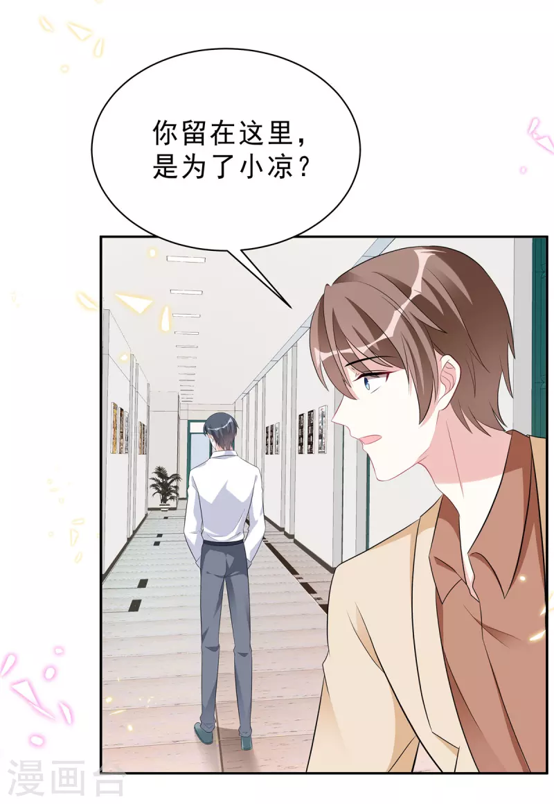 星光璀璨：捡个boss做老公韩漫全集-第47话 想把这些都补给你无删减无遮挡章节图片 