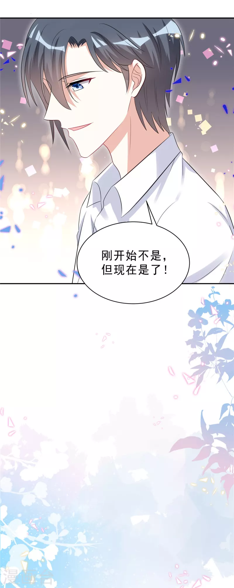 星光璀璨：捡个boss做老公韩漫全集-第47话 想把这些都补给你无删减无遮挡章节图片 