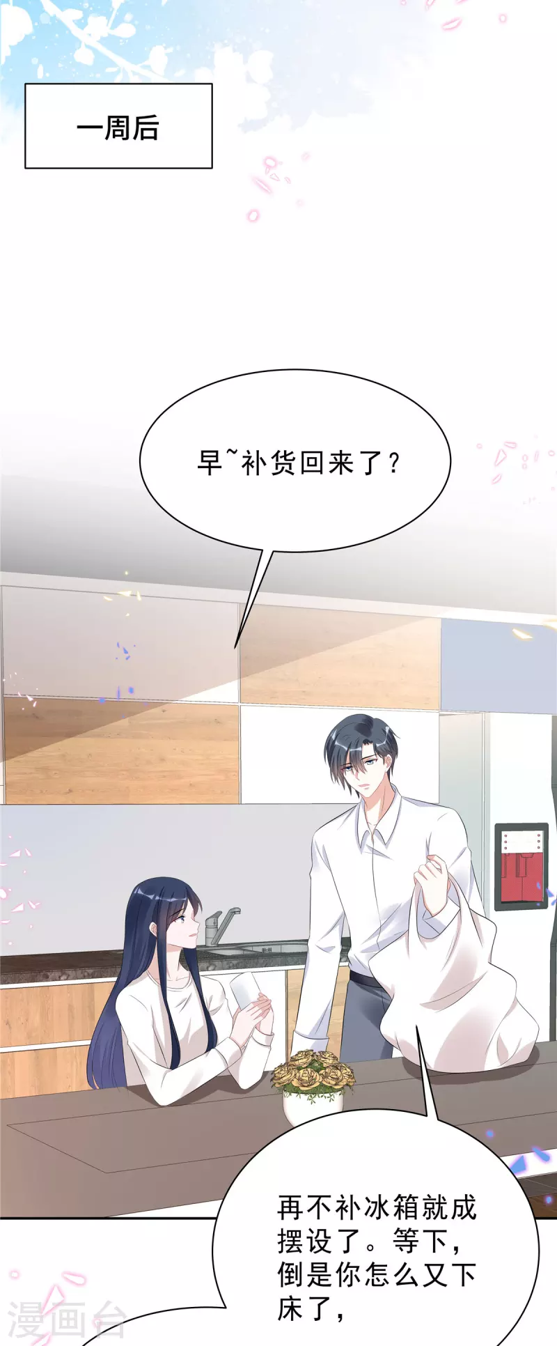 星光璀璨：捡个boss做老公韩漫全集-第47话 想把这些都补给你无删减无遮挡章节图片 