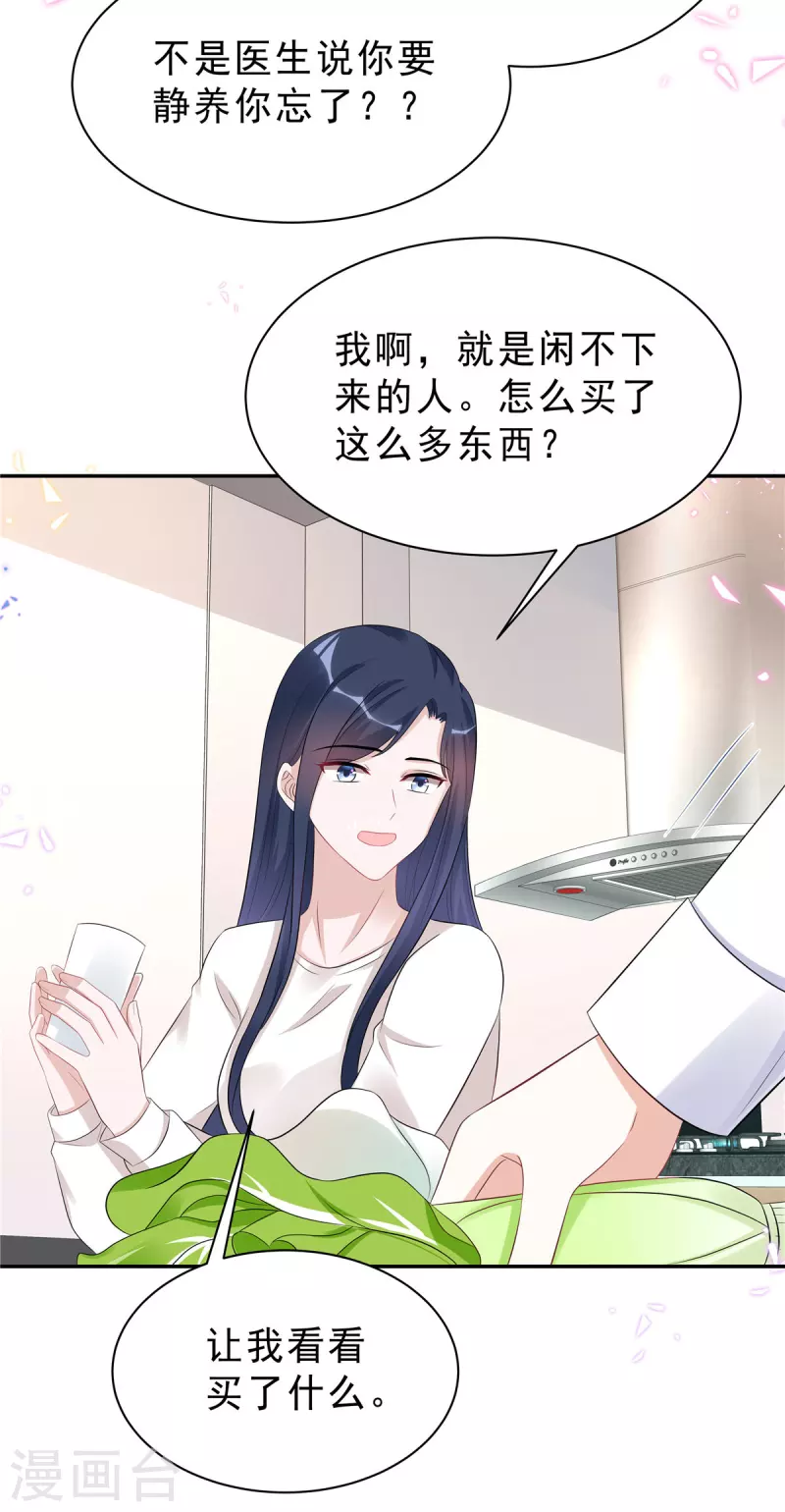 星光璀璨：捡个boss做老公韩漫全集-第47话 想把这些都补给你无删减无遮挡章节图片 