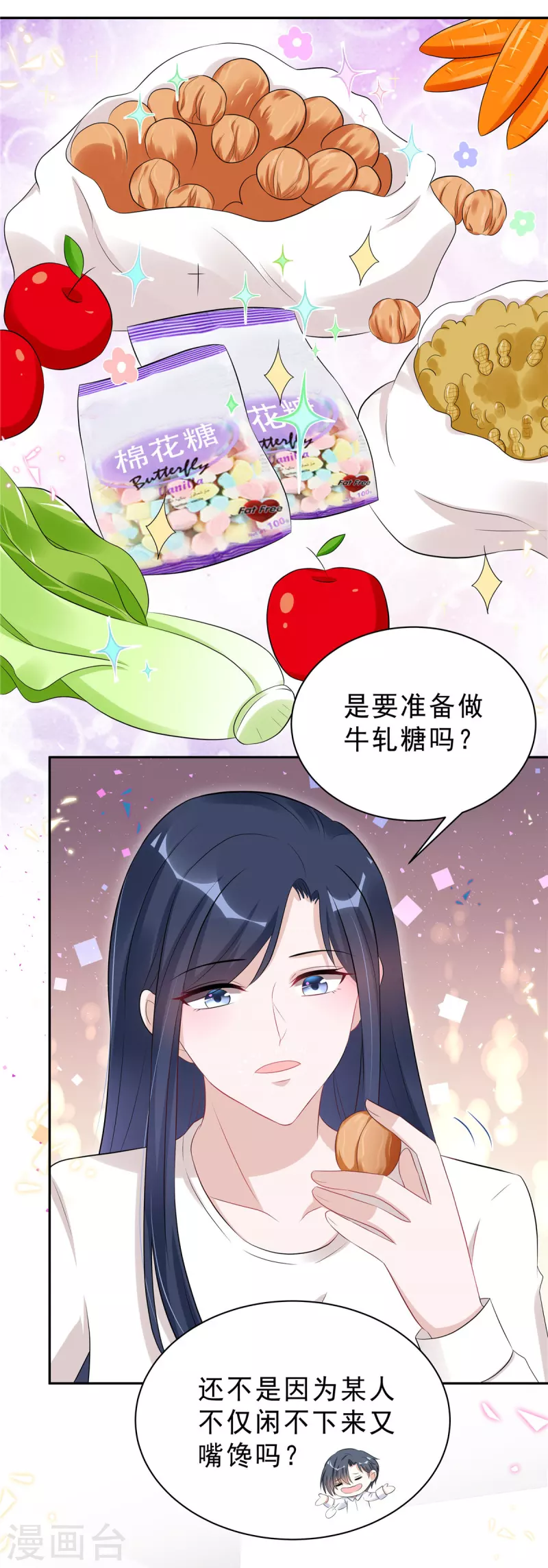 星光璀璨：捡个boss做老公韩漫全集-第47话 想把这些都补给你无删减无遮挡章节图片 