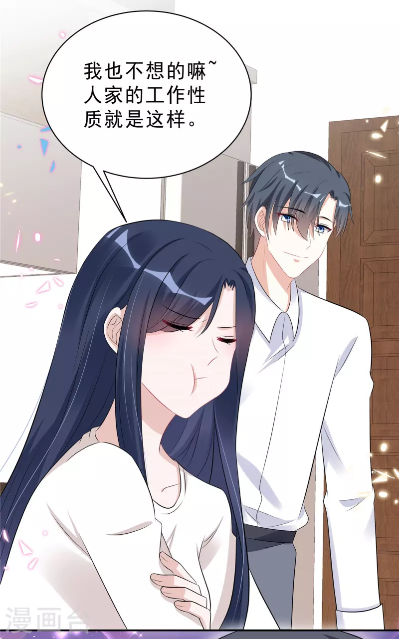 星光璀璨：捡个boss做老公韩漫全集-第47话 想把这些都补给你无删减无遮挡章节图片 