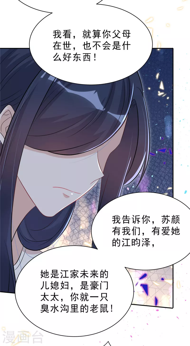 星光璀璨：捡个boss做老公韩漫全集-第48话 顾凉你算什么东西！无删减无遮挡章节图片 