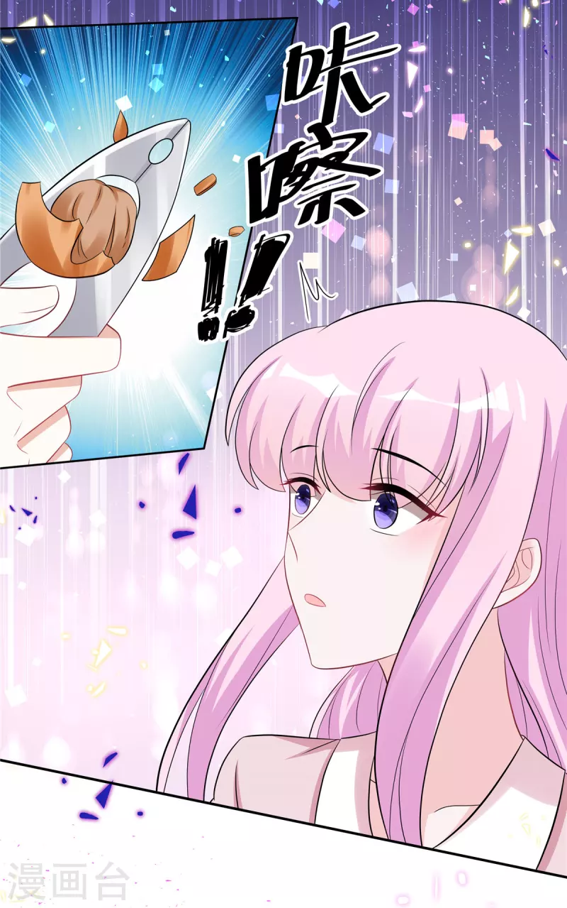 星光璀璨：捡个boss做老公韩漫全集-第48话 顾凉你算什么东西！无删减无遮挡章节图片 