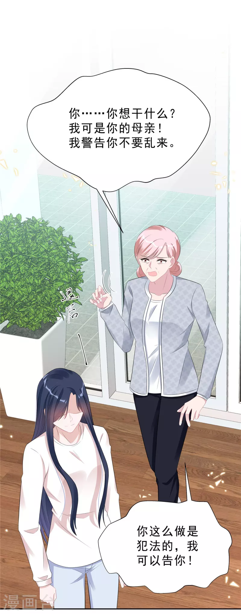 星光璀璨：捡个boss做老公韩漫全集-第48话 顾凉你算什么东西！无删减无遮挡章节图片 
