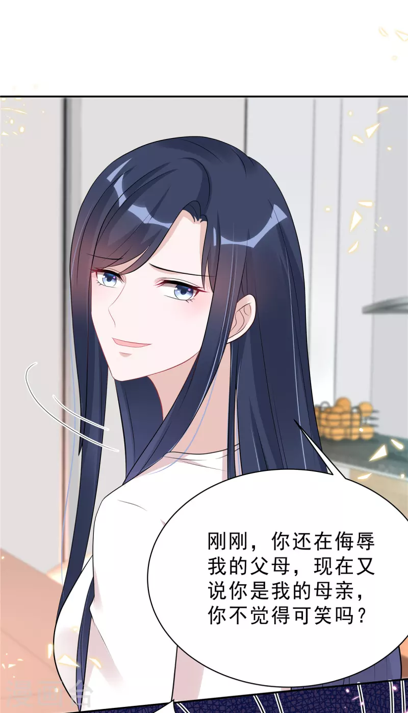 星光璀璨：捡个boss做老公韩漫全集-第48话 顾凉你算什么东西！无删减无遮挡章节图片 