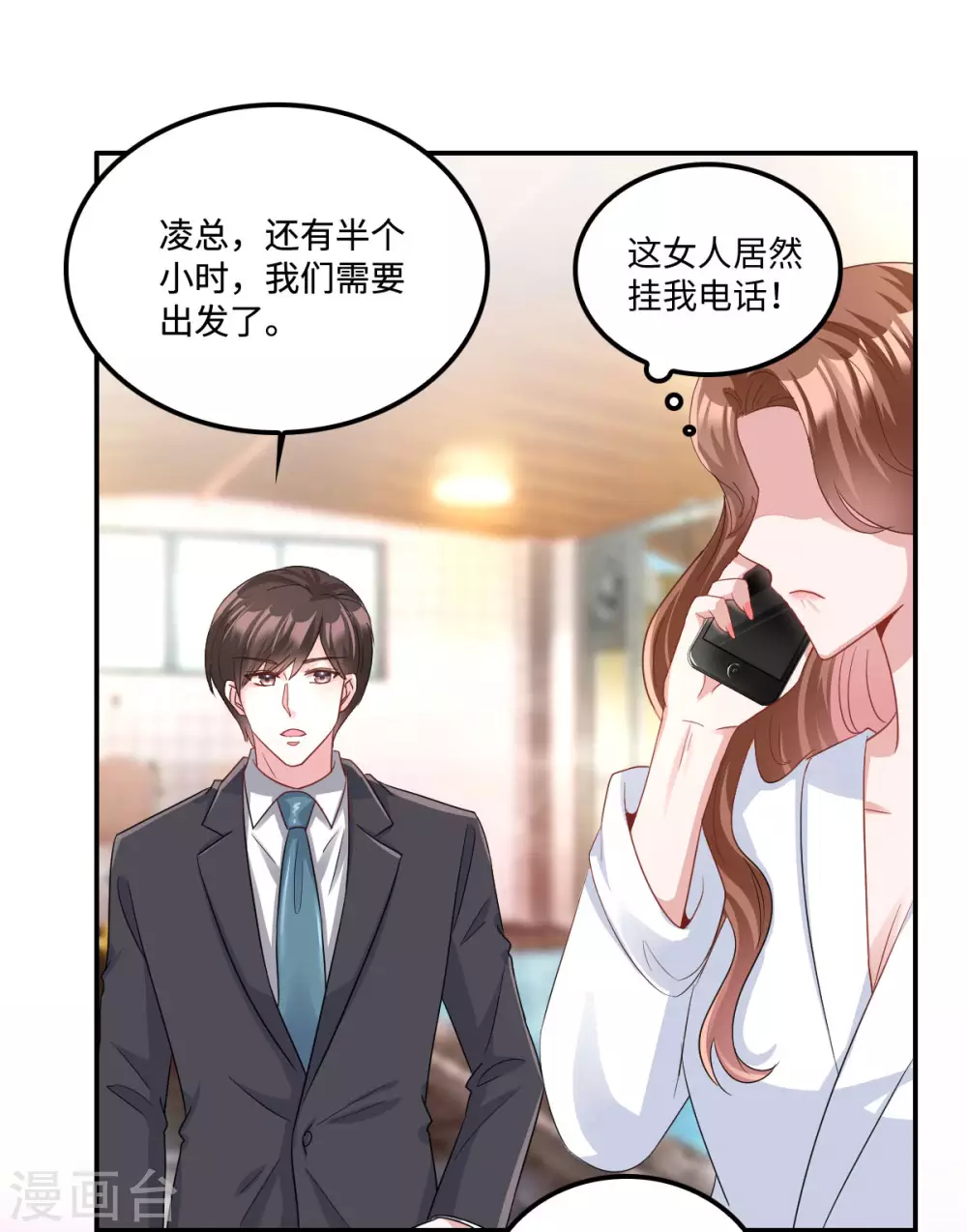 星光璀璨：捡个boss做老公韩漫全集-第5话 优秀的猎手需要耐心无删减无遮挡章节图片 