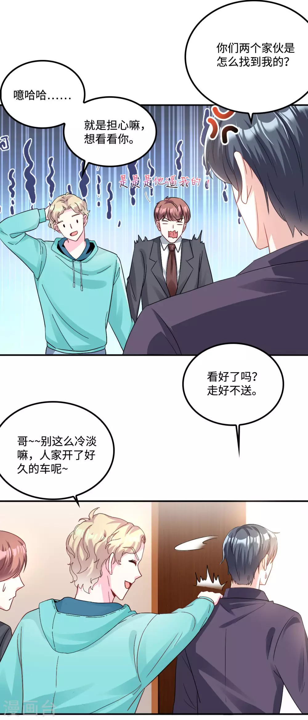 星光璀璨：捡个boss做老公韩漫全集-第5话 优秀的猎手需要耐心无删减无遮挡章节图片 