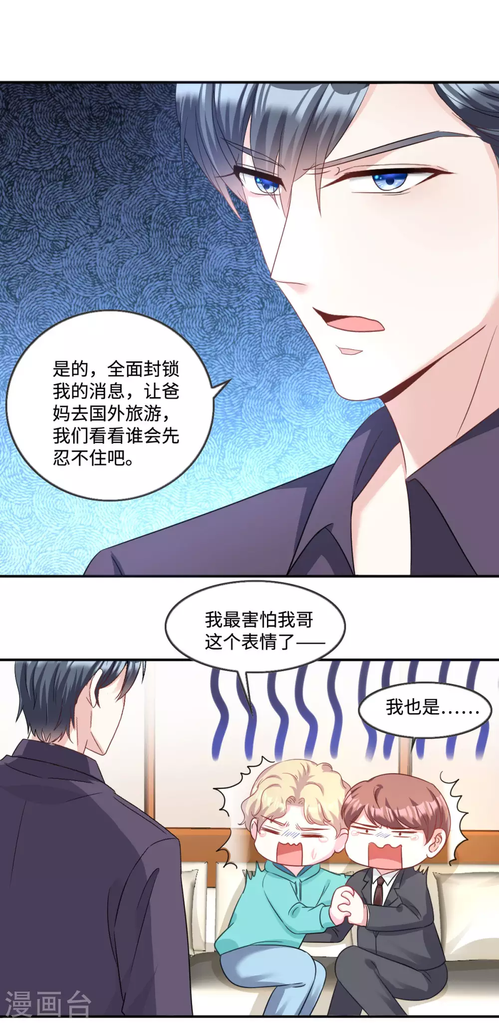 星光璀璨：捡个boss做老公韩漫全集-第5话 优秀的猎手需要耐心无删减无遮挡章节图片 