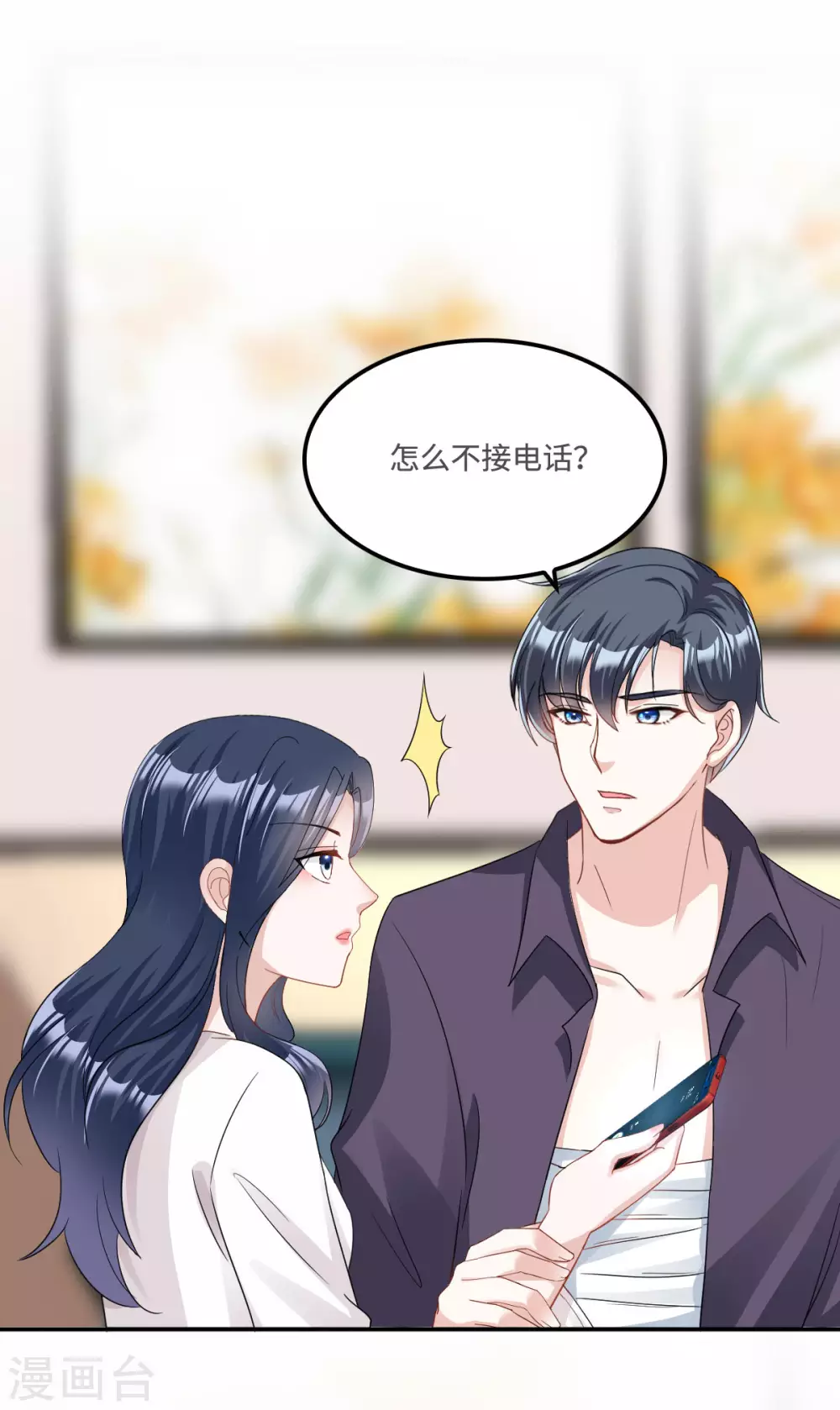 星光璀璨：捡个boss做老公韩漫全集-第5话 优秀的猎手需要耐心无删减无遮挡章节图片 