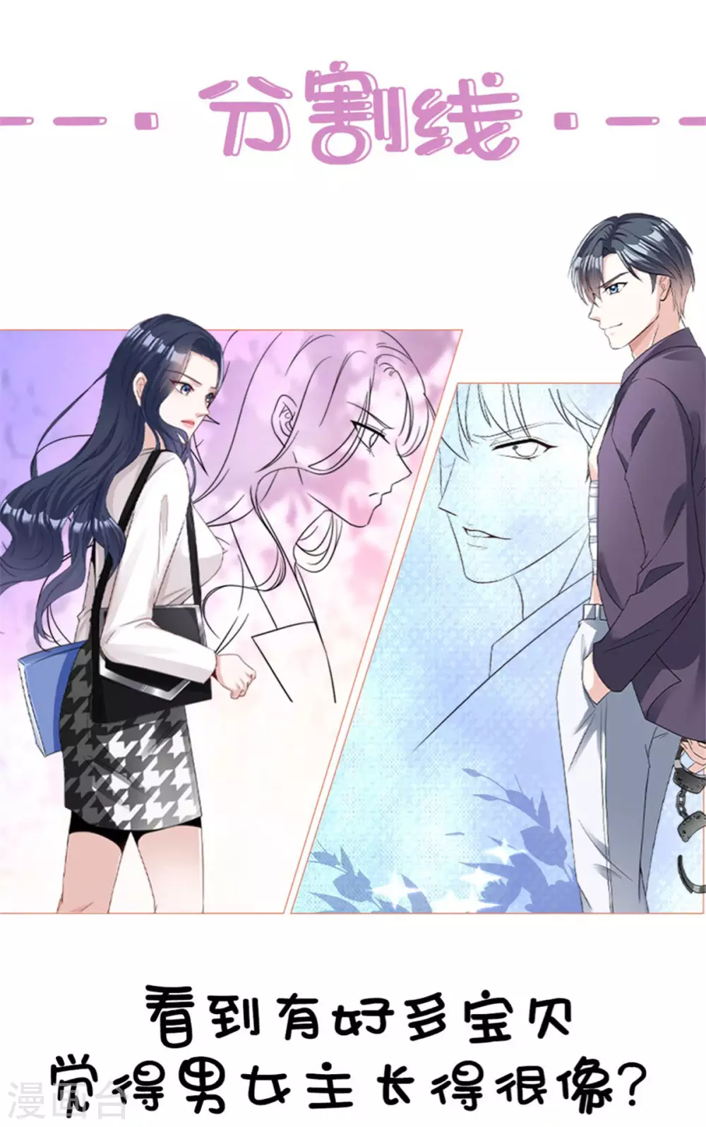 星光璀璨：捡个boss做老公韩漫全集-第5话 优秀的猎手需要耐心无删减无遮挡章节图片 