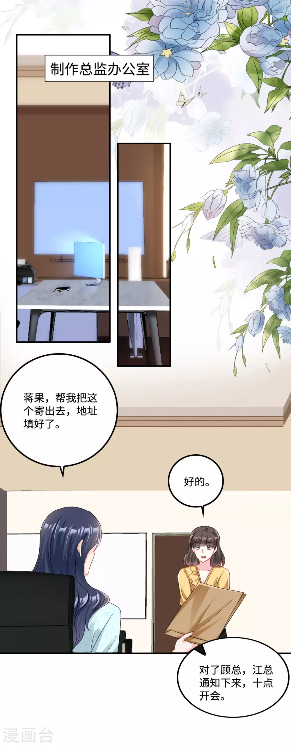 星光璀璨：捡个boss做老公韩漫全集-第5话 优秀的猎手需要耐心无删减无遮挡章节图片 