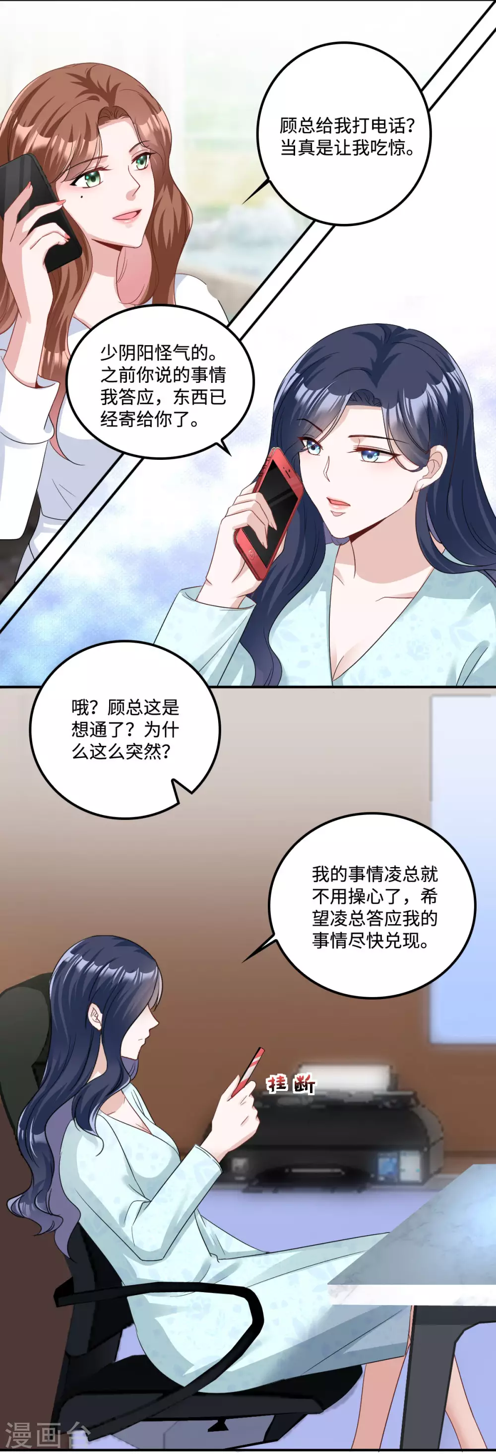 星光璀璨：捡个boss做老公韩漫全集-第5话 优秀的猎手需要耐心无删减无遮挡章节图片 