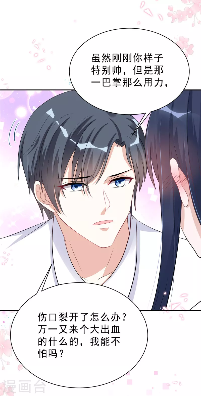 星光璀璨：捡个boss做老公韩漫全集-第49话 我这样你会讨厌吗？无删减无遮挡章节图片 