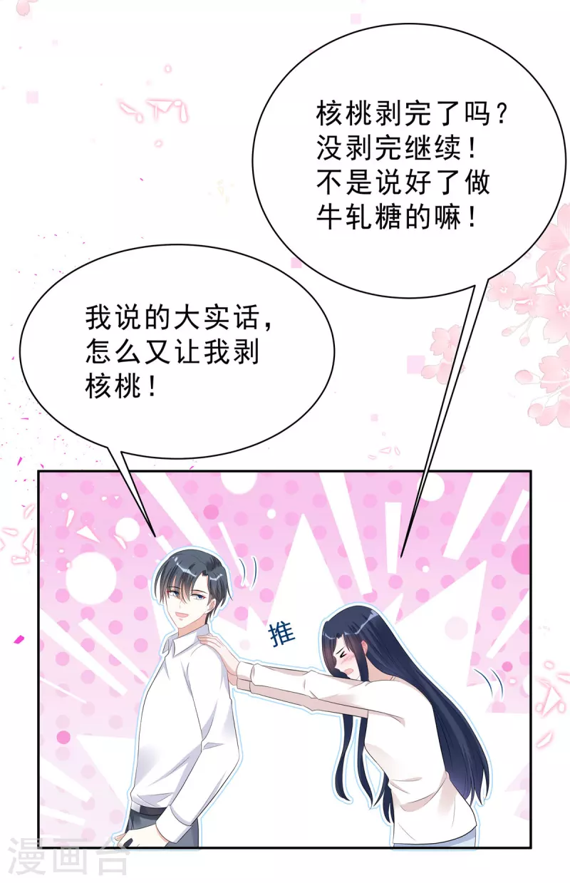 星光璀璨：捡个boss做老公韩漫全集-第49话 我这样你会讨厌吗？无删减无遮挡章节图片 