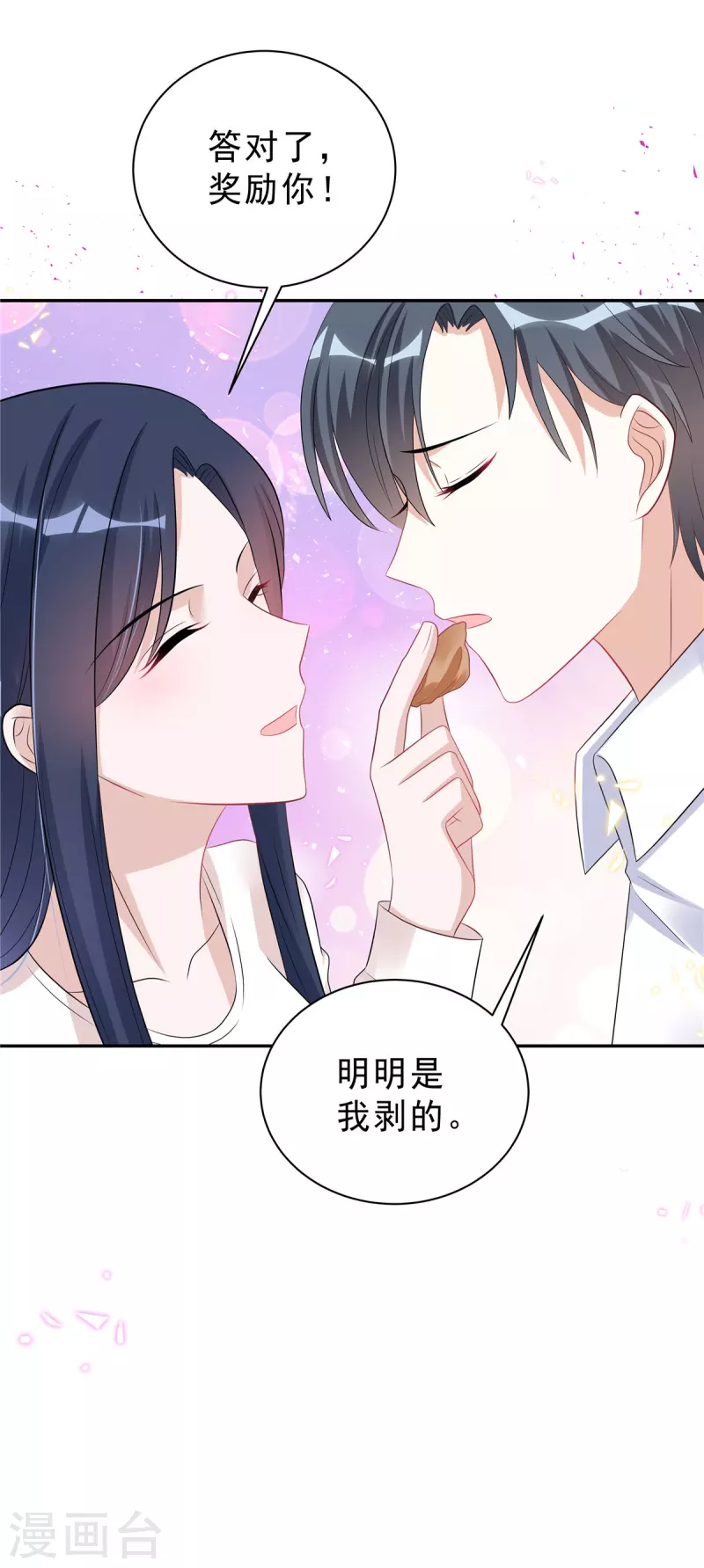 星光璀璨：捡个boss做老公韩漫全集-第49话 我这样你会讨厌吗？无删减无遮挡章节图片 