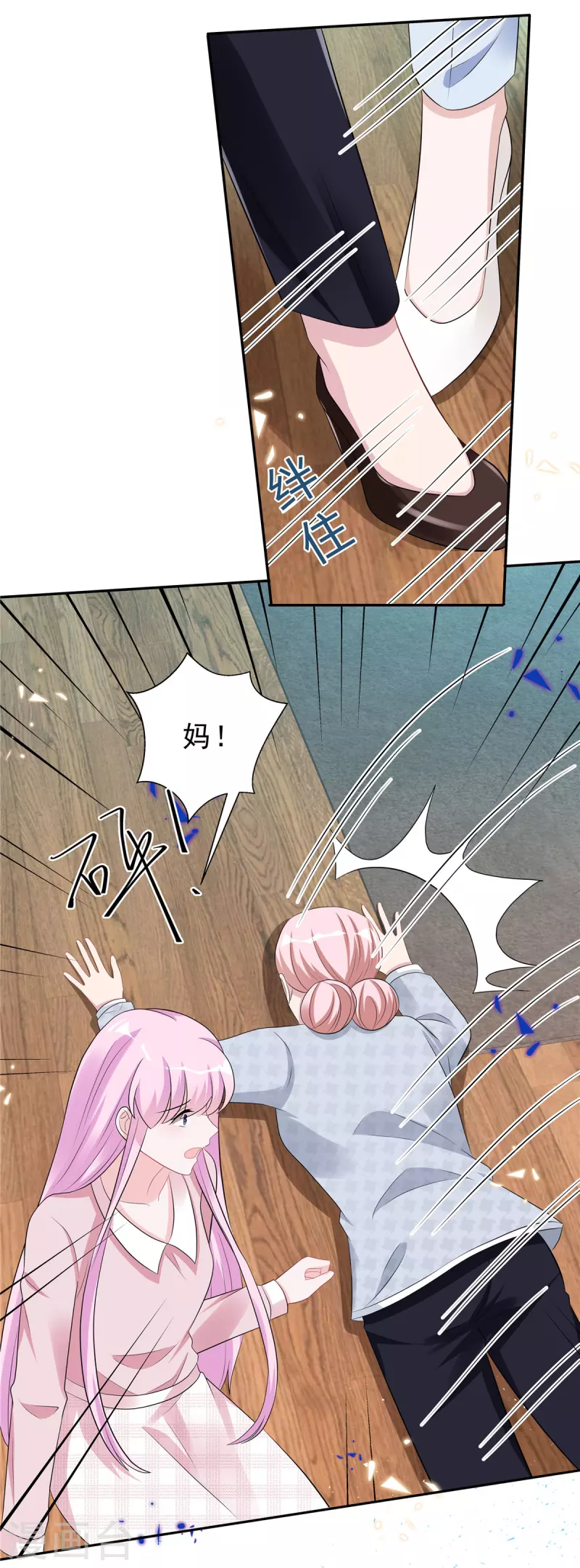 星光璀璨：捡个boss做老公韩漫全集-第49话 我这样你会讨厌吗？无删减无遮挡章节图片 