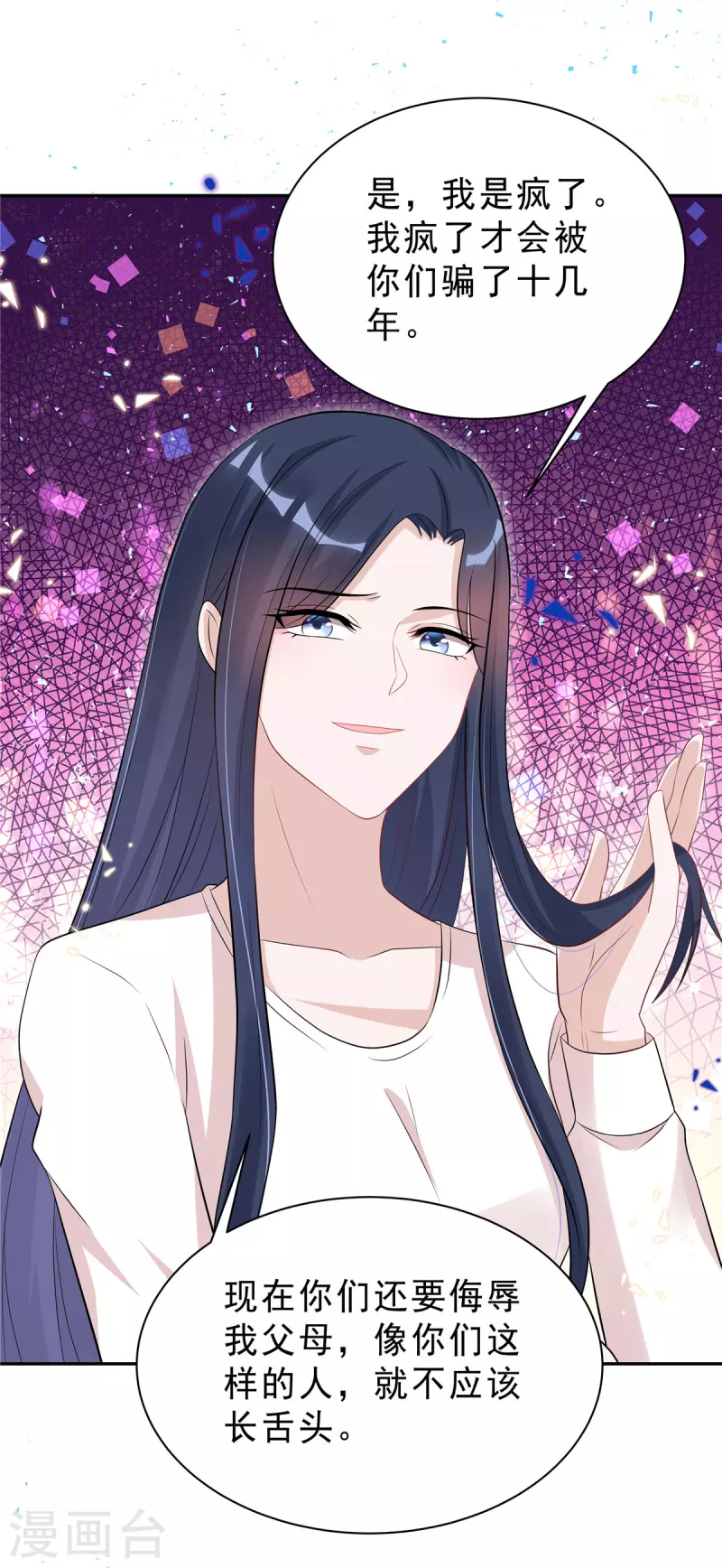 星光璀璨：捡个boss做老公韩漫全集-第49话 我这样你会讨厌吗？无删减无遮挡章节图片 