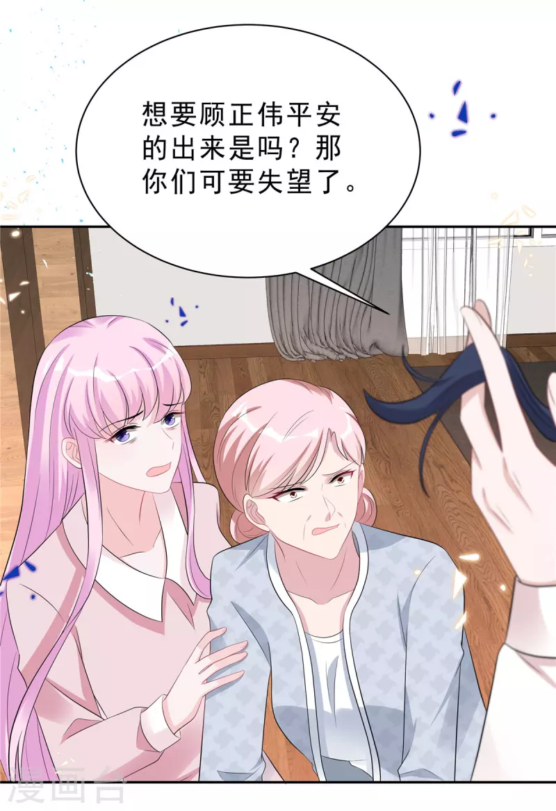 星光璀璨：捡个boss做老公韩漫全集-第49话 我这样你会讨厌吗？无删减无遮挡章节图片 