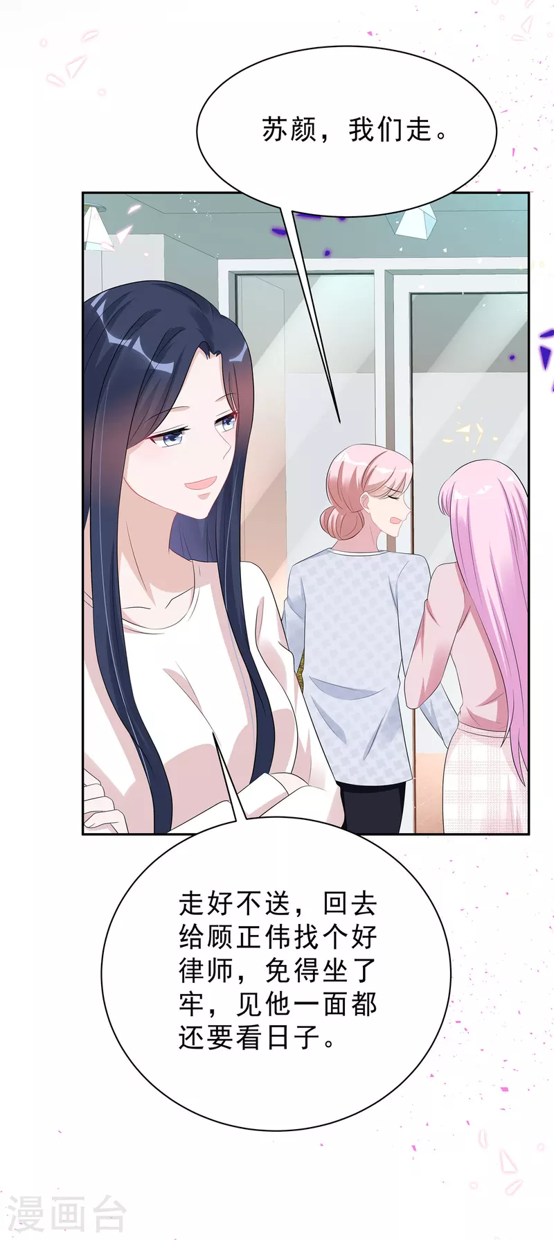 星光璀璨：捡个boss做老公韩漫全集-第49话 我这样你会讨厌吗？无删减无遮挡章节图片 