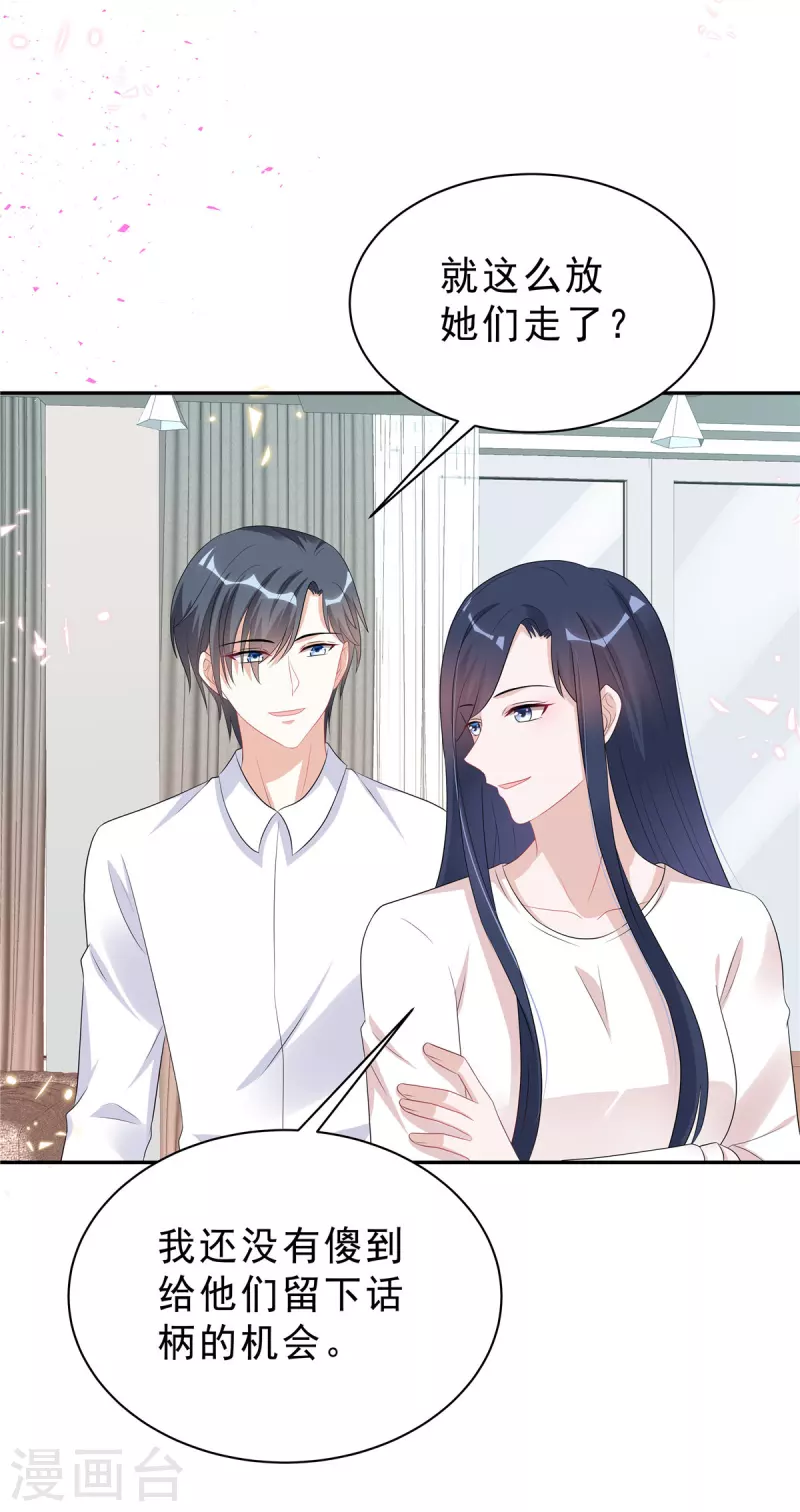星光璀璨：捡个boss做老公韩漫全集-第49话 我这样你会讨厌吗？无删减无遮挡章节图片 