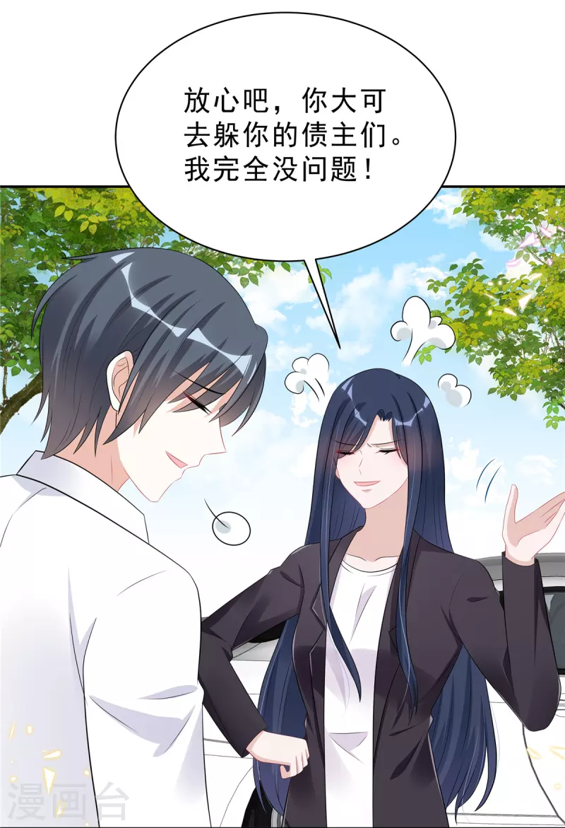 星光璀璨：捡个boss做老公韩漫全集-第50话 唯有你让我放心不下无删减无遮挡章节图片 