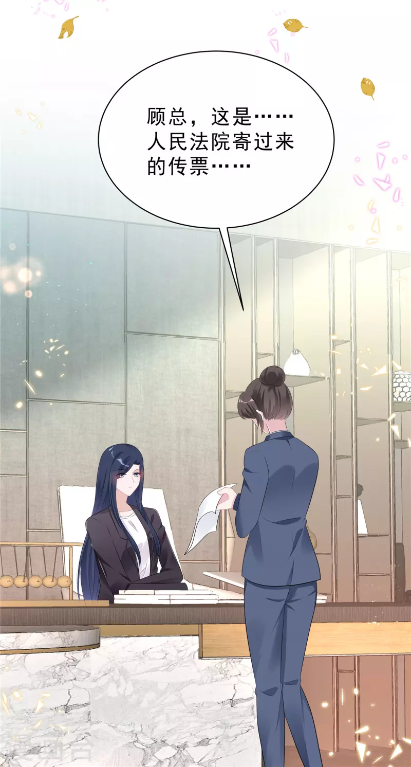 星光璀璨：捡个boss做老公韩漫全集-第50话 唯有你让我放心不下无删减无遮挡章节图片 