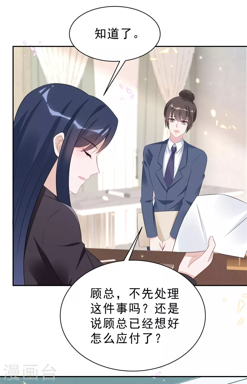 星光璀璨：捡个boss做老公韩漫全集-第50话 唯有你让我放心不下无删减无遮挡章节图片 