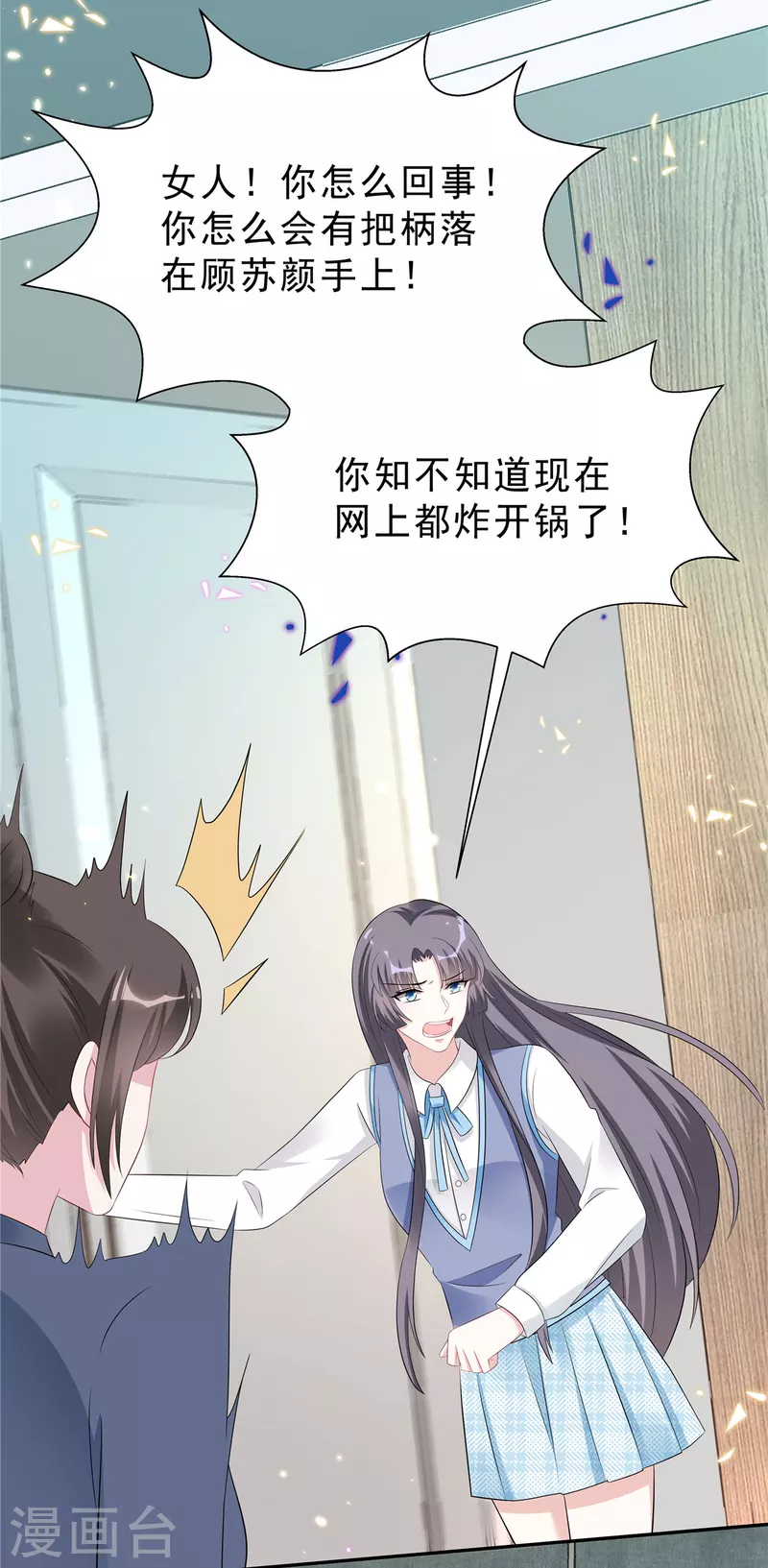 星光璀璨：捡个boss做老公韩漫全集-第50话 唯有你让我放心不下无删减无遮挡章节图片 