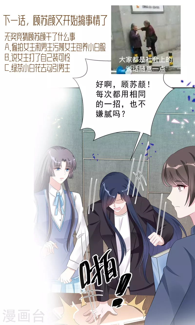 星光璀璨：捡个boss做老公韩漫全集-第50话 唯有你让我放心不下无删减无遮挡章节图片 
