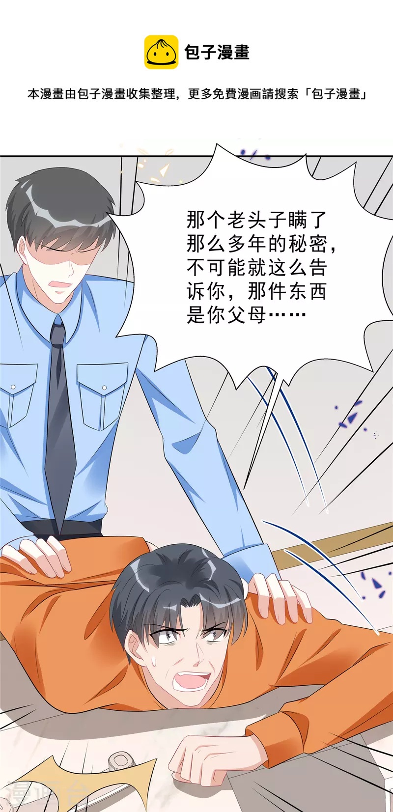 星光璀璨：捡个boss做老公韩漫全集-第50话 唯有你让我放心不下无删减无遮挡章节图片 