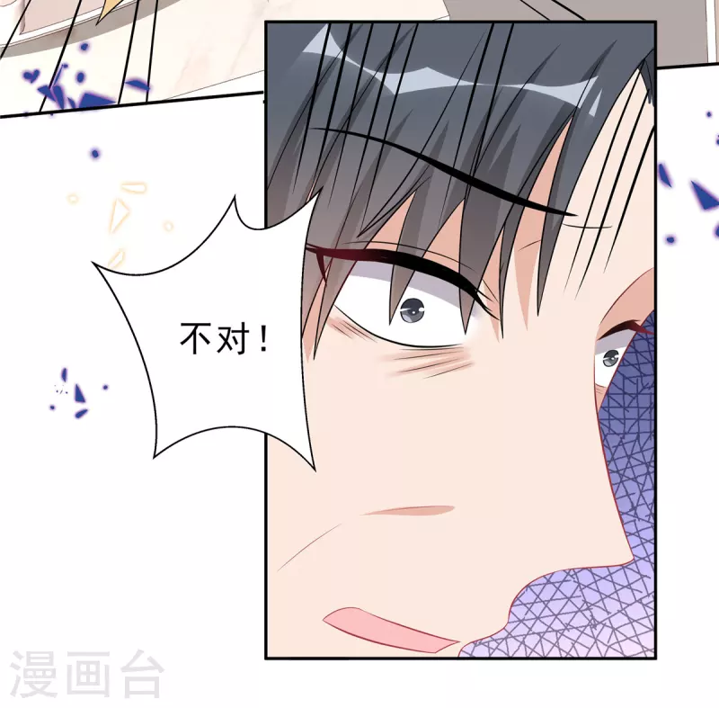星光璀璨：捡个boss做老公韩漫全集-第50话 唯有你让我放心不下无删减无遮挡章节图片 