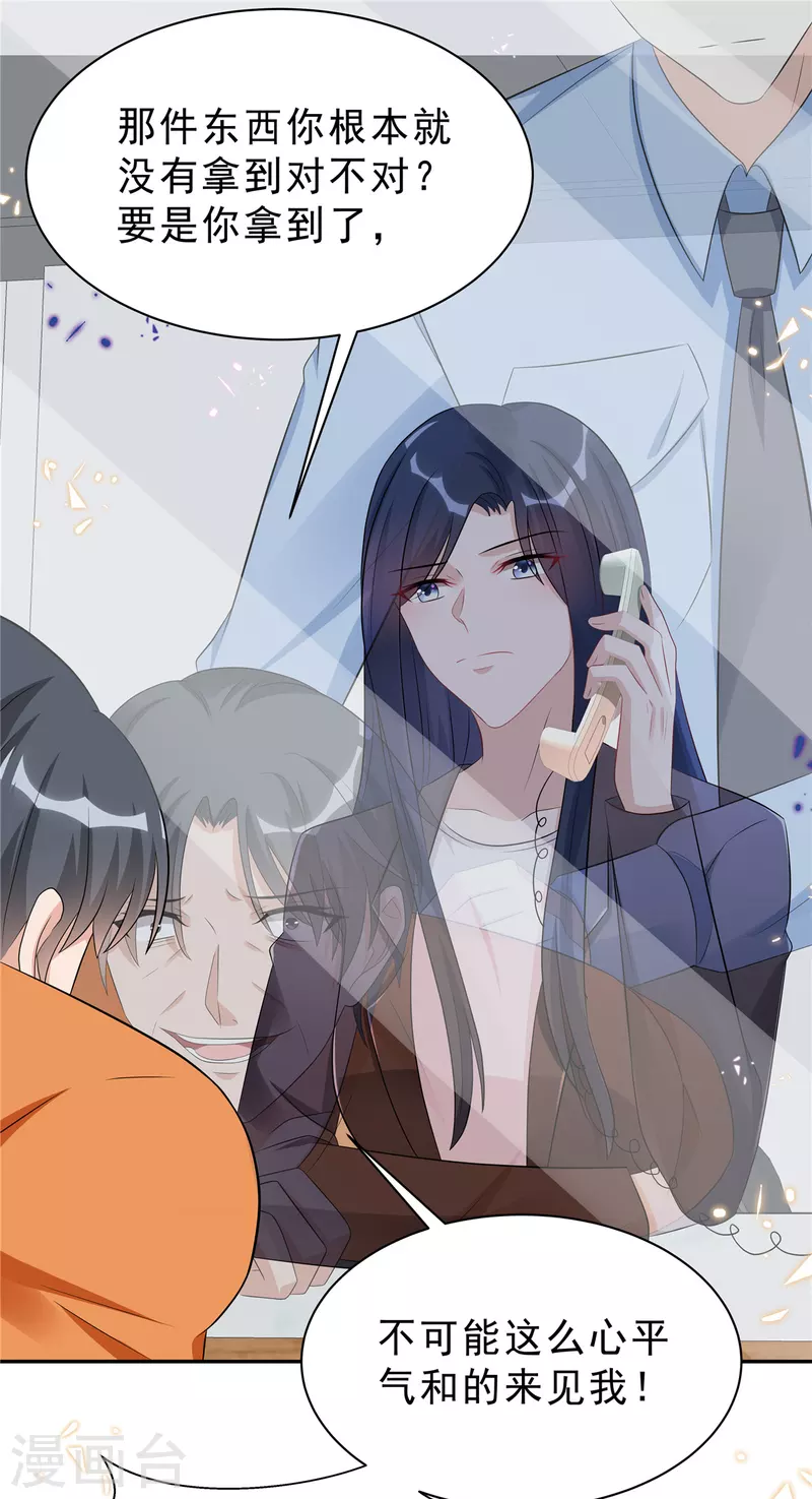 星光璀璨：捡个boss做老公韩漫全集-第50话 唯有你让我放心不下无删减无遮挡章节图片 