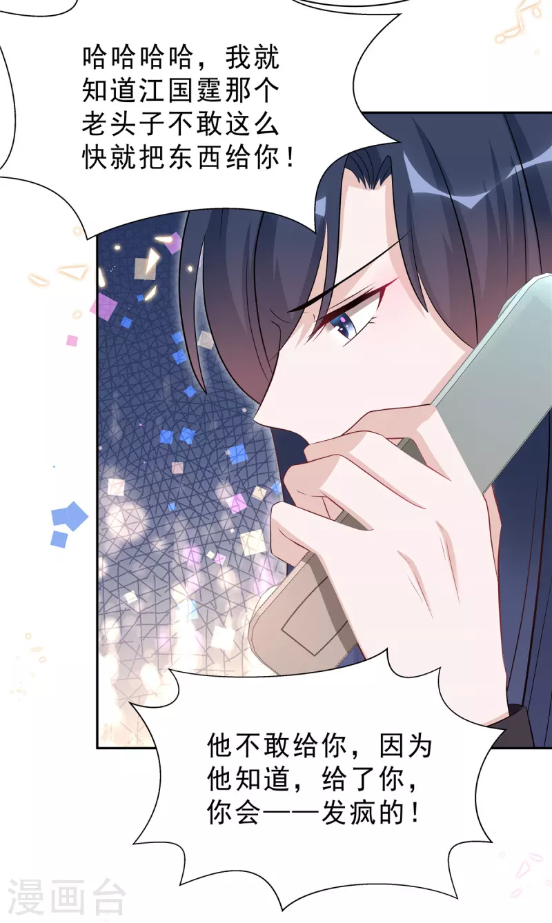 星光璀璨：捡个boss做老公韩漫全集-第50话 唯有你让我放心不下无删减无遮挡章节图片 
