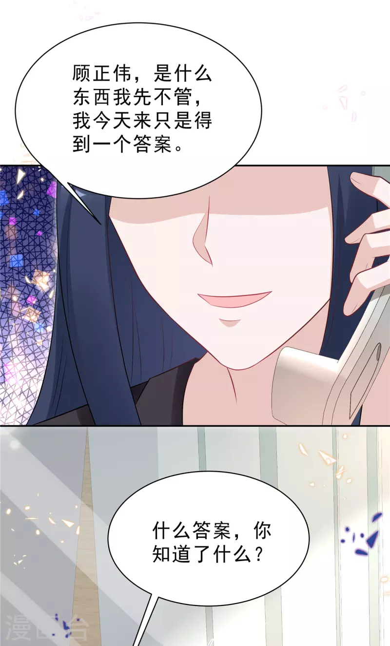 星光璀璨：捡个boss做老公韩漫全集-第50话 唯有你让我放心不下无删减无遮挡章节图片 