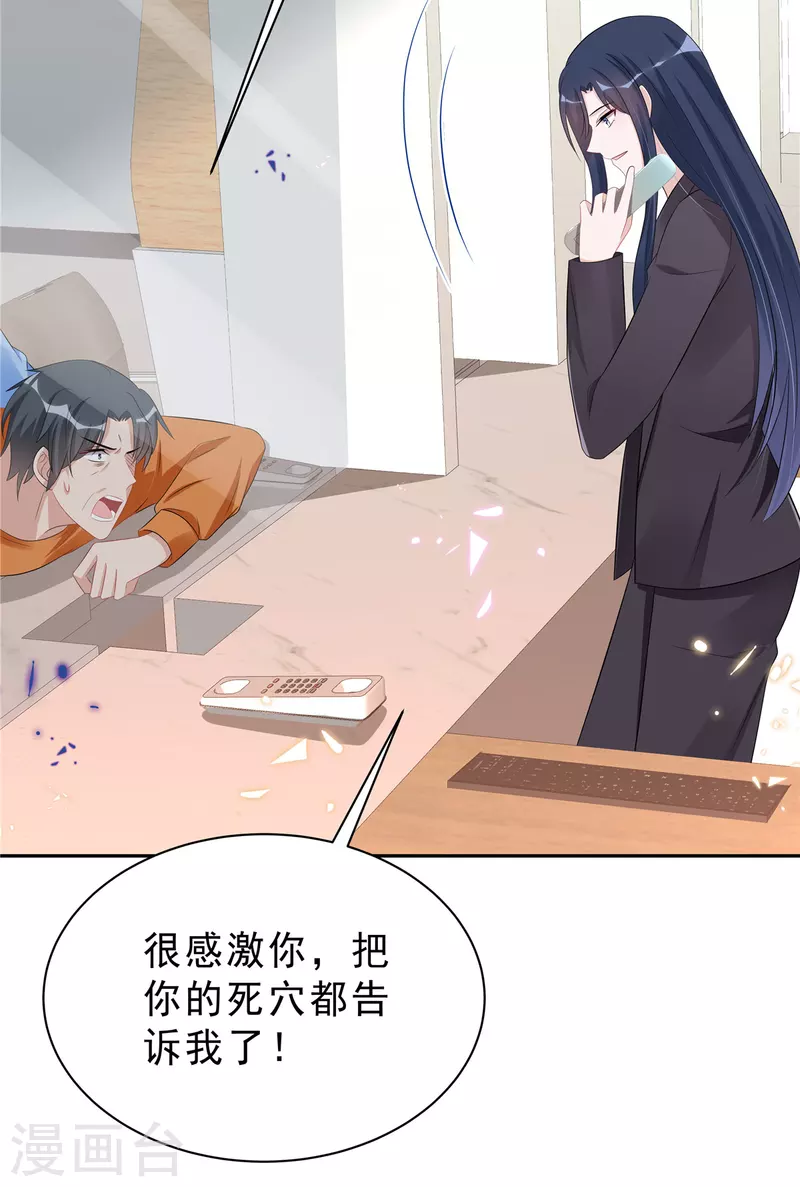 星光璀璨：捡个boss做老公韩漫全集-第50话 唯有你让我放心不下无删减无遮挡章节图片 
