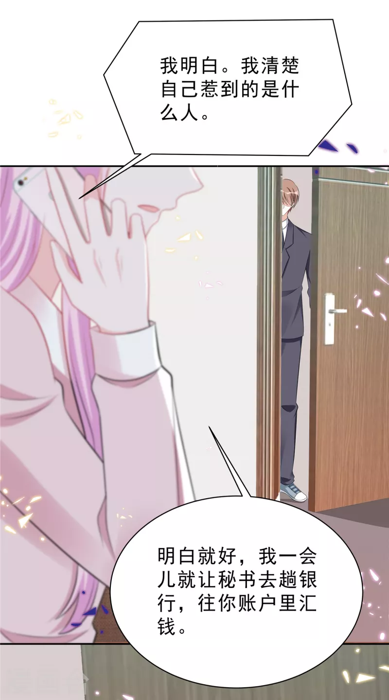 星光璀璨：捡个boss做老公韩漫全集-第51话 这种时候他竟然不在？无删减无遮挡章节图片 