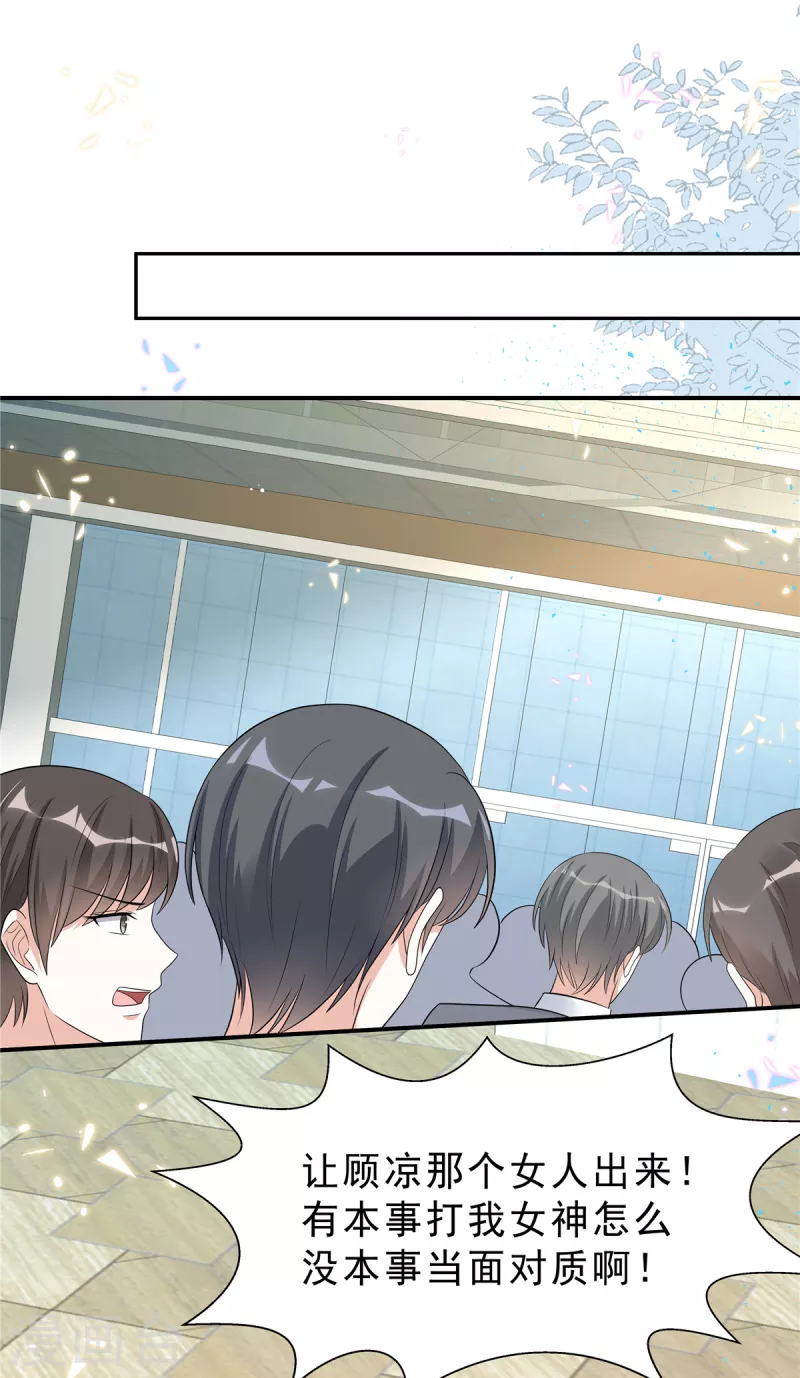 星光璀璨：捡个boss做老公韩漫全集-第51话 这种时候他竟然不在？无删减无遮挡章节图片 