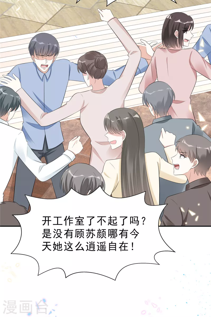 星光璀璨：捡个boss做老公韩漫全集-第51话 这种时候他竟然不在？无删减无遮挡章节图片 