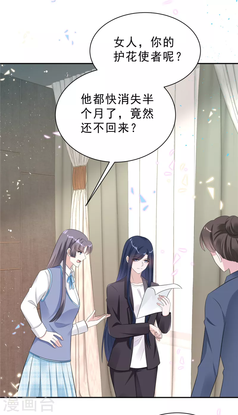 星光璀璨：捡个boss做老公韩漫全集-第51话 这种时候他竟然不在？无删减无遮挡章节图片 