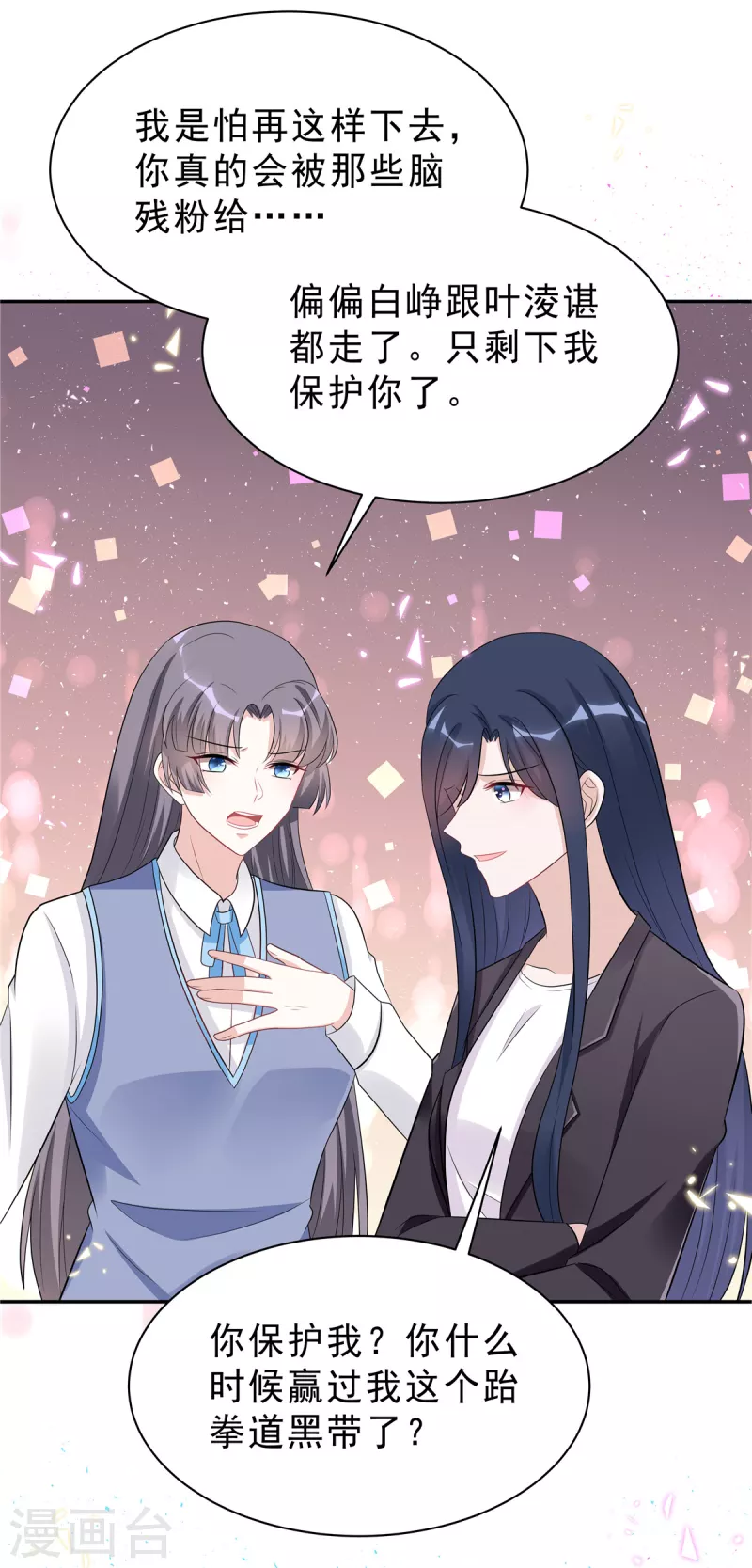 星光璀璨：捡个boss做老公韩漫全集-第51话 这种时候他竟然不在？无删减无遮挡章节图片 