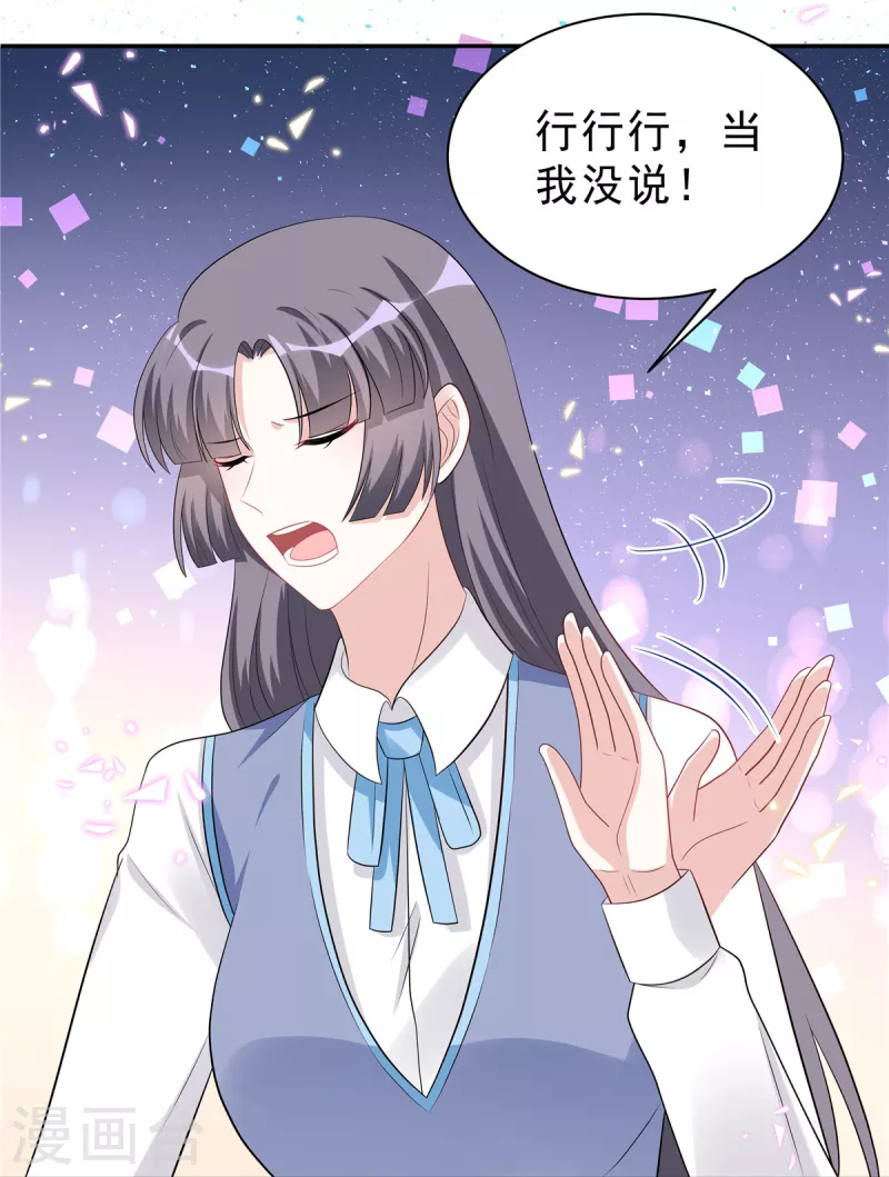 星光璀璨：捡个boss做老公韩漫全集-第51话 这种时候他竟然不在？无删减无遮挡章节图片 